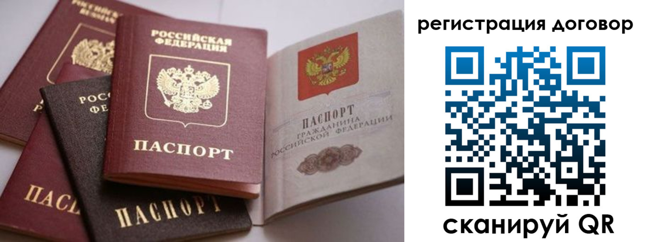 временная регистрация для школы в Красноярском крае