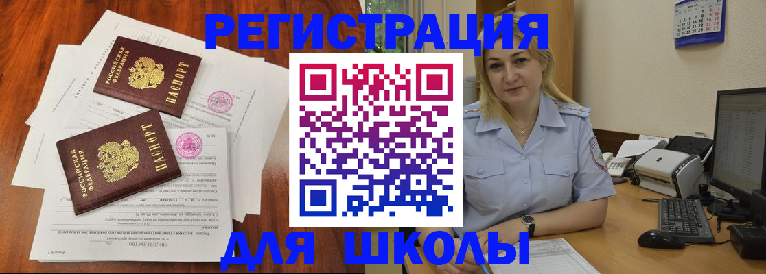 прописка штамп в Красноярском крае